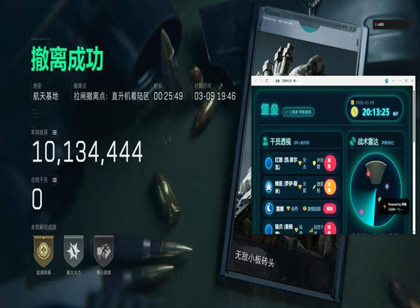 辅助瞄准器工具三角洲透视自瞄效果